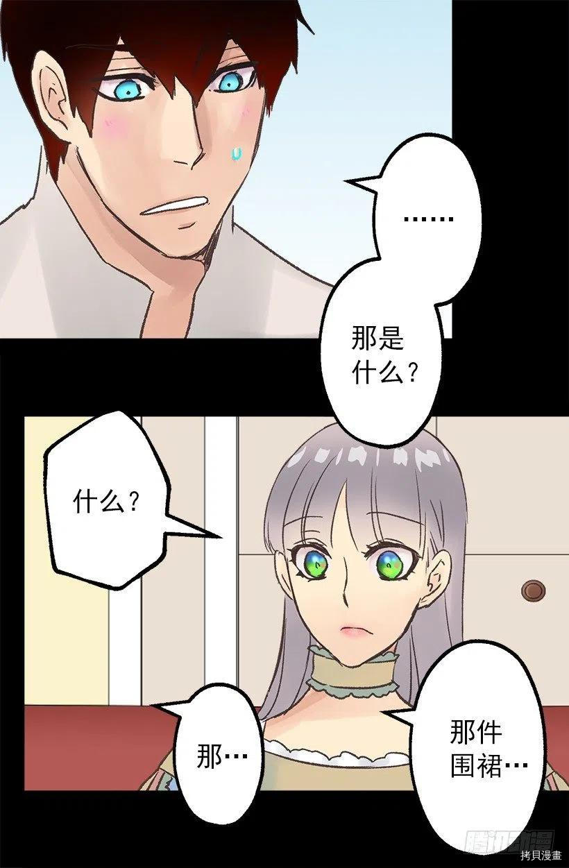 爵世恋人[拷贝漫画]韩漫全集-第60话无删减无遮挡章节图片 