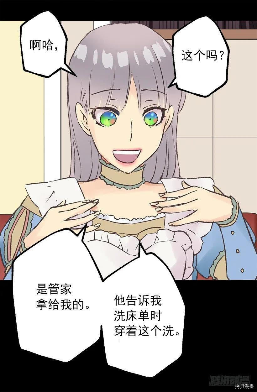 爵世恋人[拷贝漫画]韩漫全集-第60话无删减无遮挡章节图片 