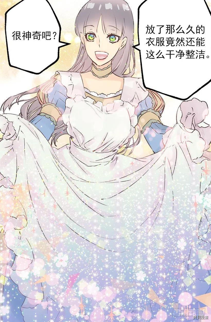 爵世恋人[拷贝漫画]韩漫全集-第60话无删减无遮挡章节图片 