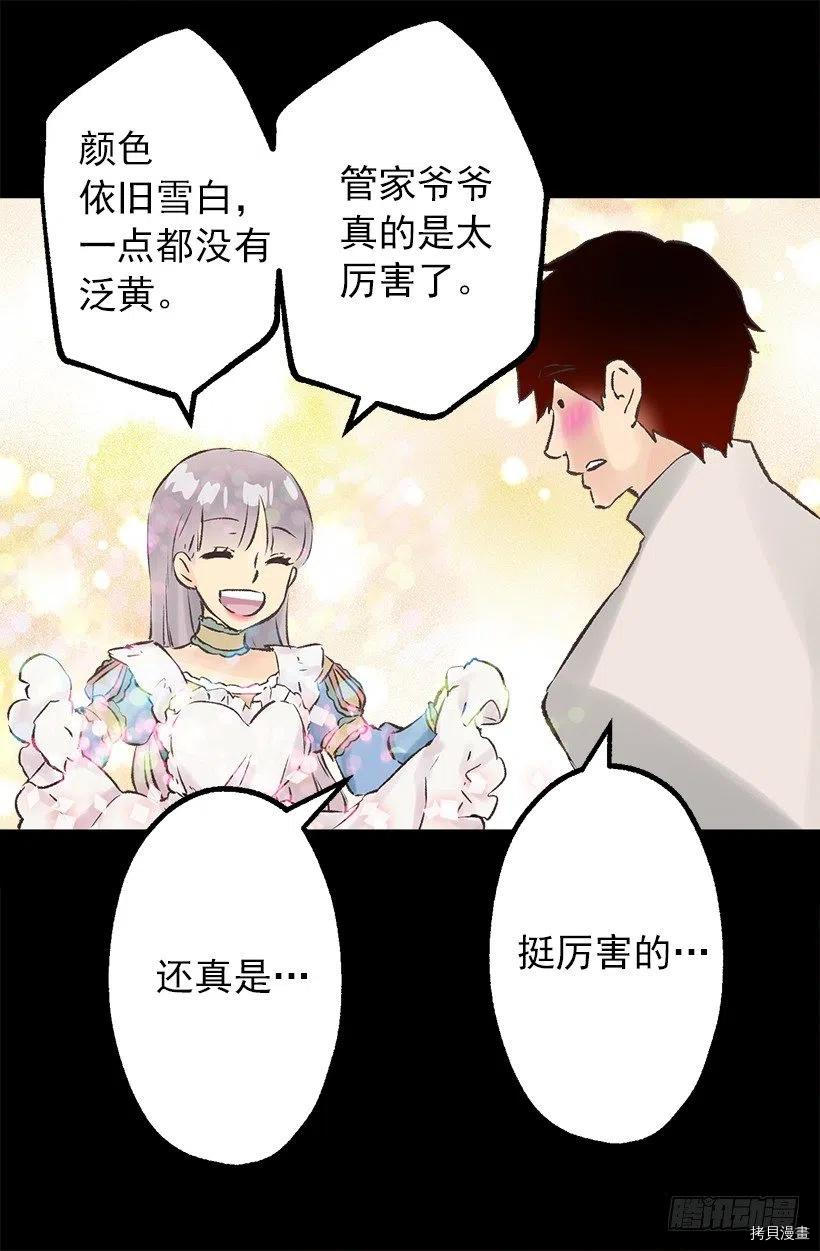 爵世恋人[拷贝漫画]韩漫全集-第60话无删减无遮挡章节图片 
