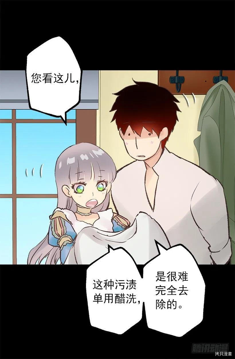 爵世恋人[拷贝漫画]韩漫全集-第61话无删减无遮挡章节图片 