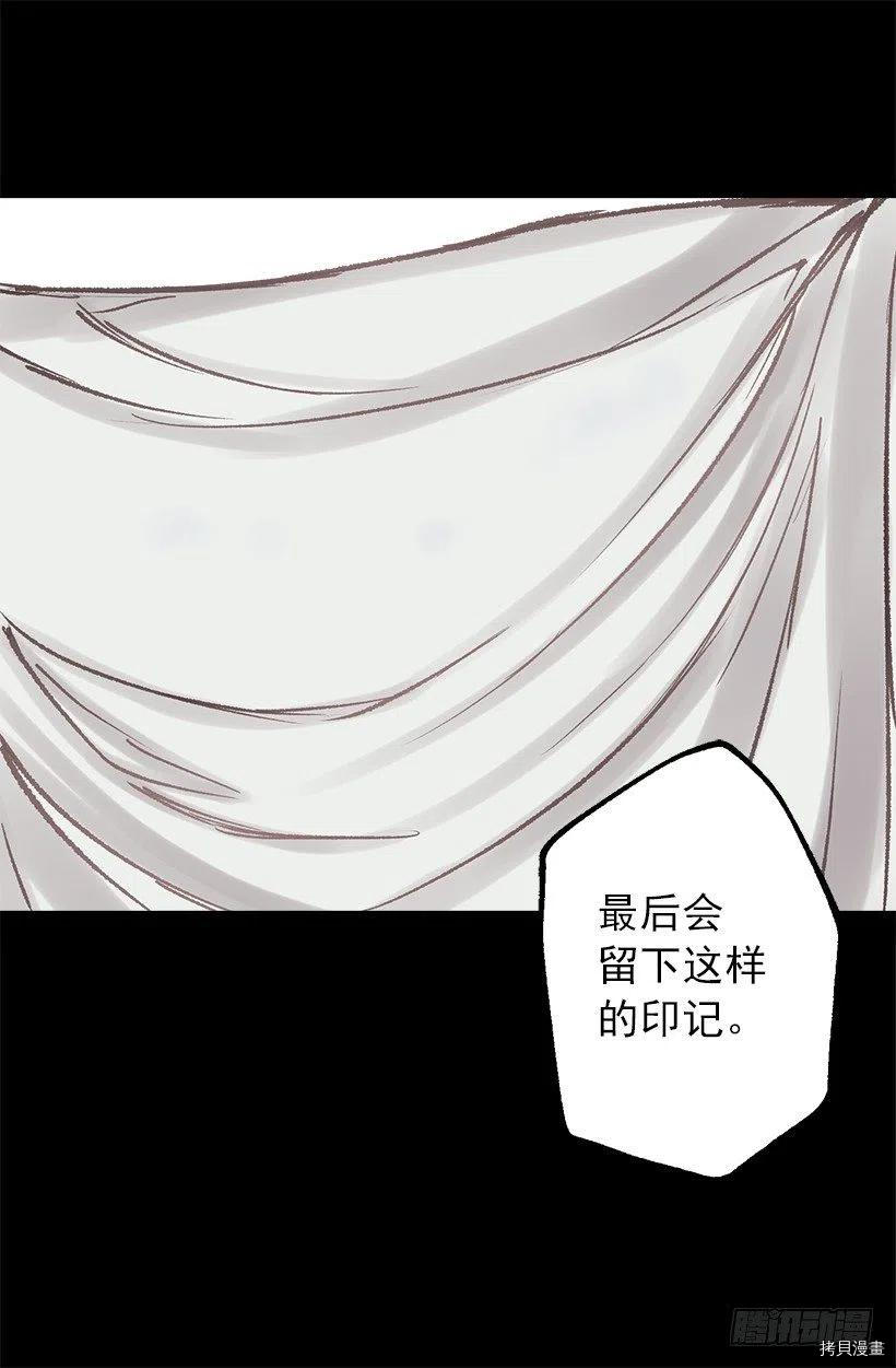 爵世恋人[拷贝漫画]韩漫全集-第61话无删减无遮挡章节图片 