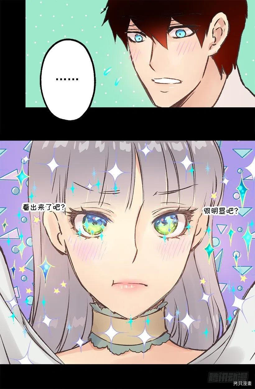 爵世恋人[拷贝漫画]韩漫全集-第61话无删减无遮挡章节图片 