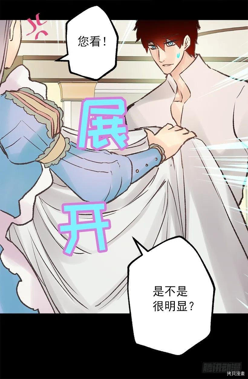 爵世恋人[拷贝漫画]韩漫全集-第61话无删减无遮挡章节图片 