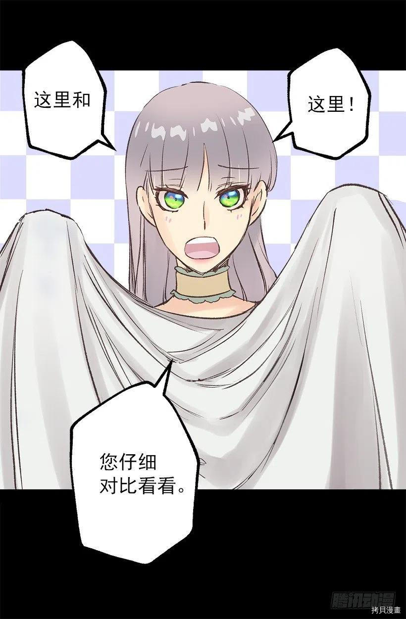 爵世恋人[拷贝漫画]韩漫全集-第61话无删减无遮挡章节图片 