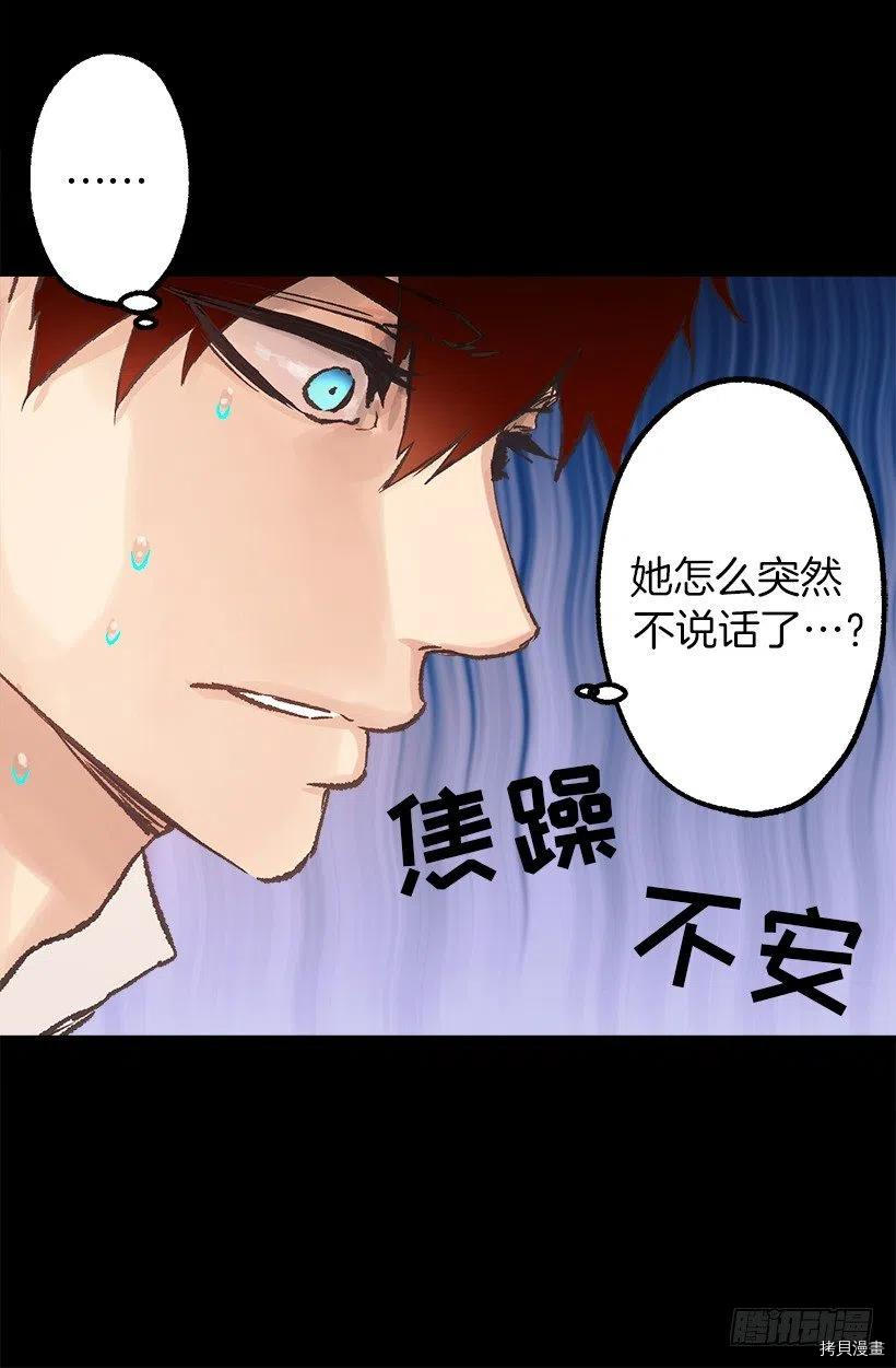 爵世恋人[拷贝漫画]韩漫全集-第61话无删减无遮挡章节图片 