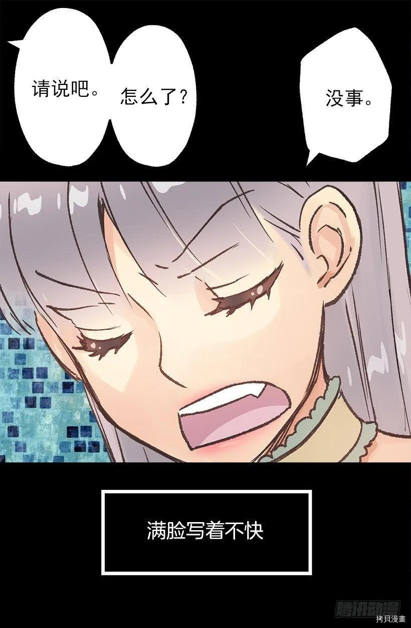 爵世恋人[拷贝漫画]韩漫全集-第61话无删减无遮挡章节图片 