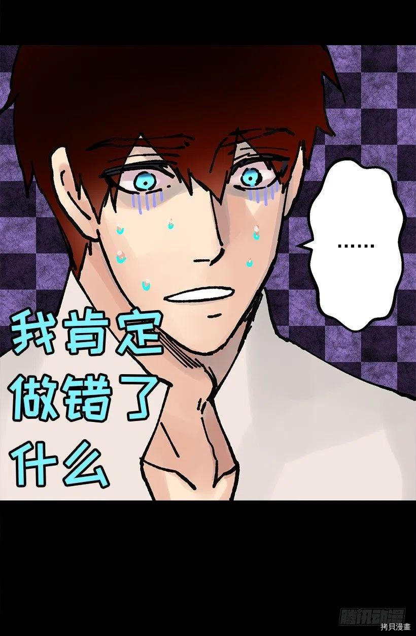 爵世恋人[拷贝漫画]韩漫全集-第61话无删减无遮挡章节图片 