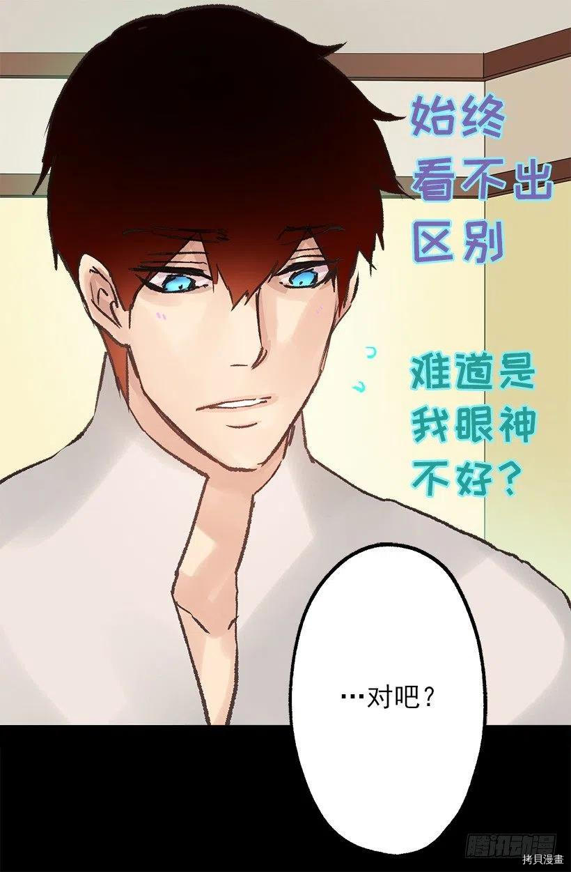 爵世恋人[拷贝漫画]韩漫全集-第61话无删减无遮挡章节图片 
