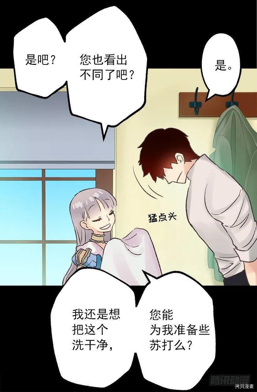 爵世恋人[拷贝漫画]韩漫全集-第61话无删减无遮挡章节图片 