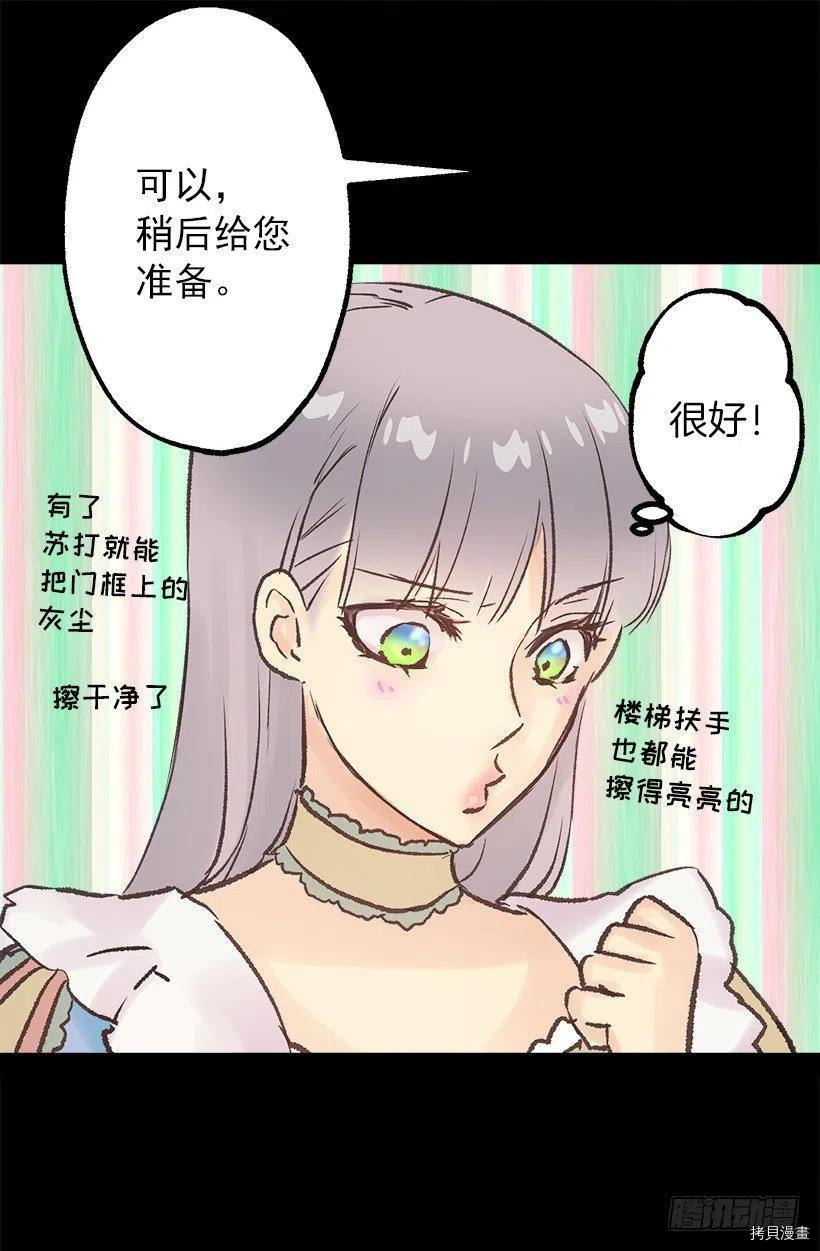 爵世恋人[拷贝漫画]韩漫全集-第61话无删减无遮挡章节图片 