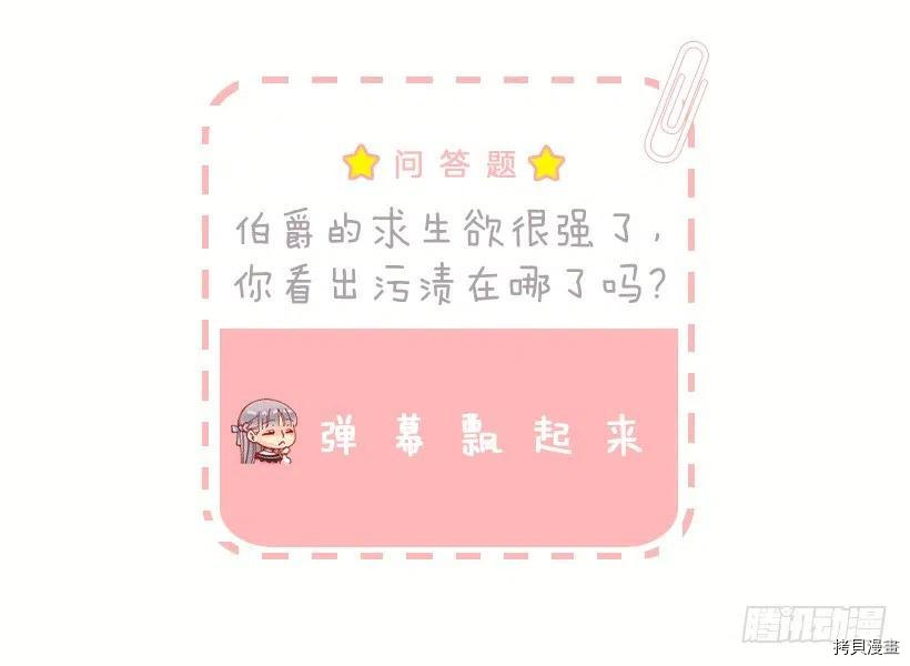 爵世恋人[拷贝漫画]韩漫全集-第61话无删减无遮挡章节图片 