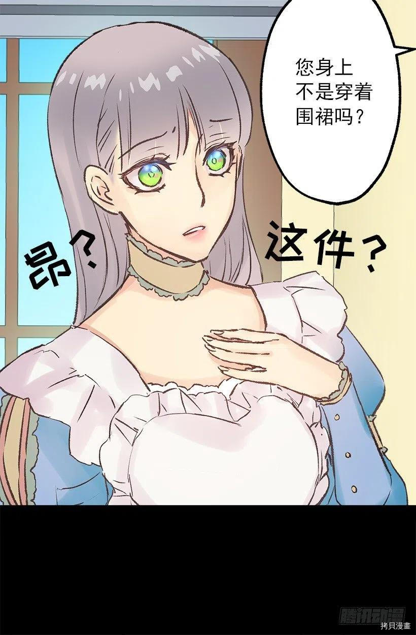 爵世恋人[拷贝漫画]韩漫全集-第62话无删减无遮挡章节图片 