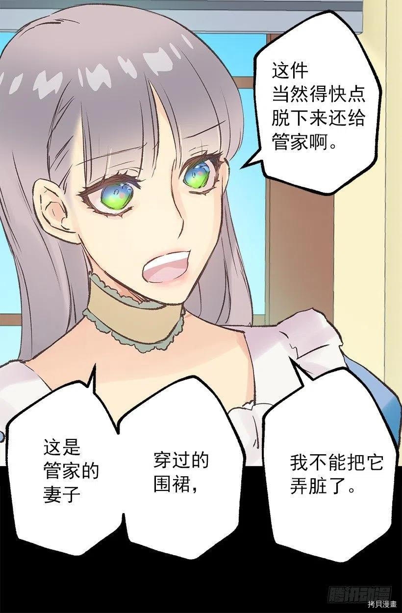 爵世恋人[拷贝漫画]韩漫全集-第62话无删减无遮挡章节图片 