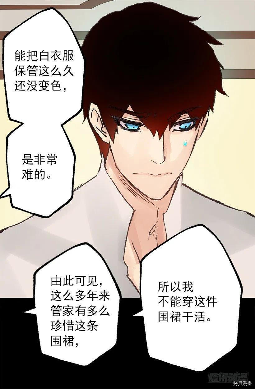 爵世恋人[拷贝漫画]韩漫全集-第62话无删减无遮挡章节图片 
