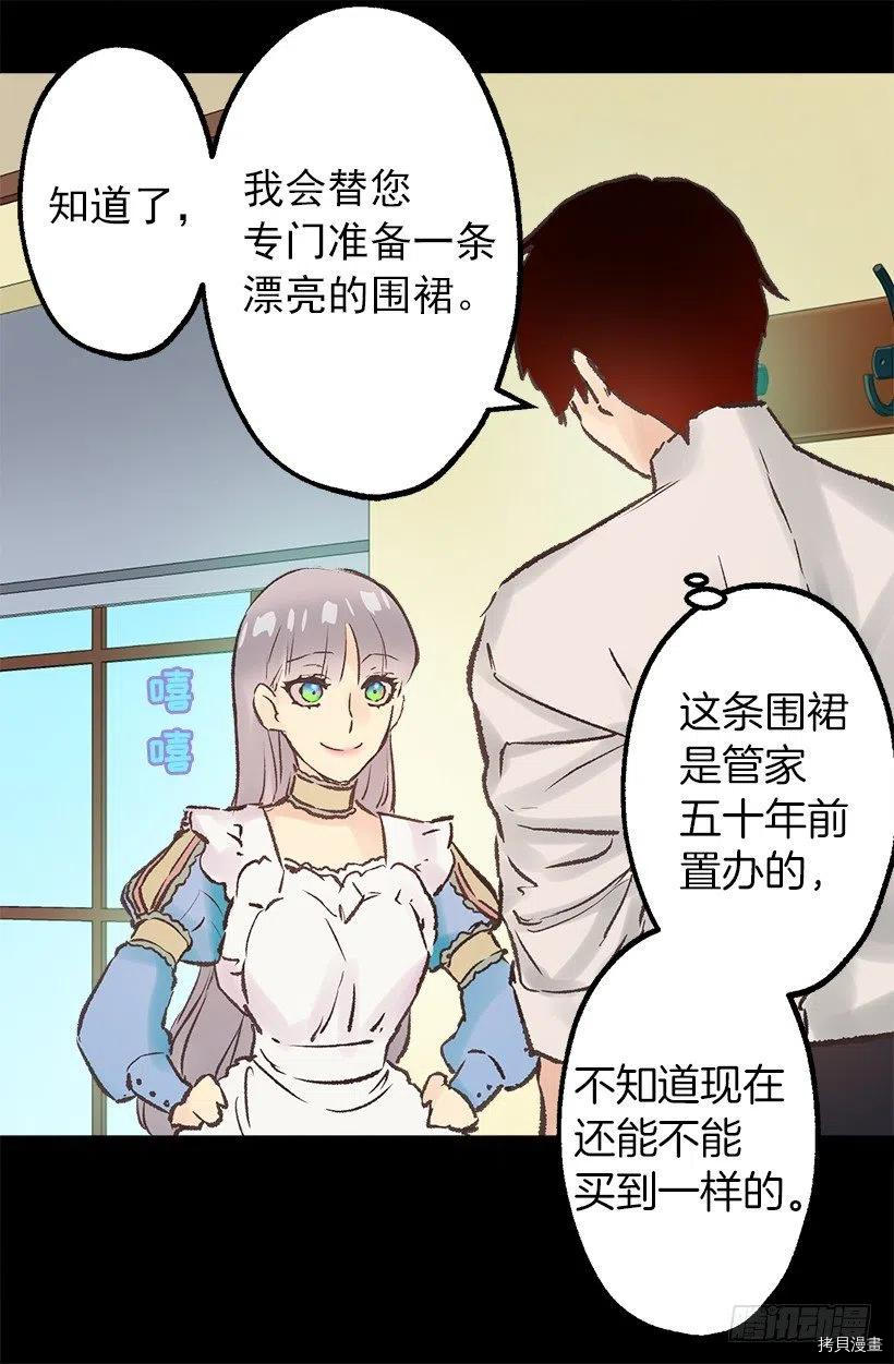 爵世恋人[拷贝漫画]韩漫全集-第62话无删减无遮挡章节图片 