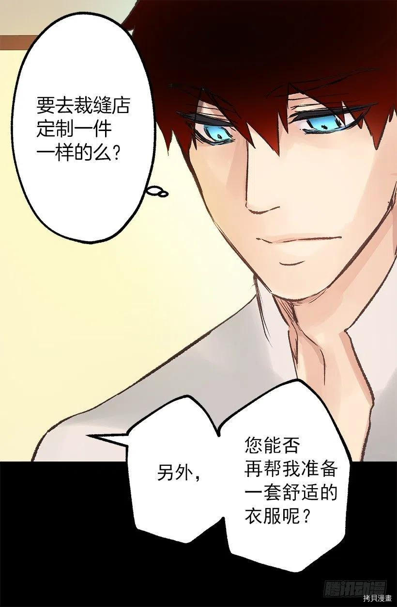 爵世恋人[拷贝漫画]韩漫全集-第62话无删减无遮挡章节图片 
