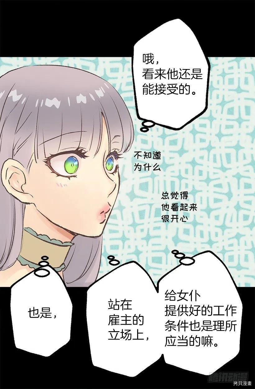 爵世恋人[拷贝漫画]韩漫全集-第62话无删减无遮挡章节图片 