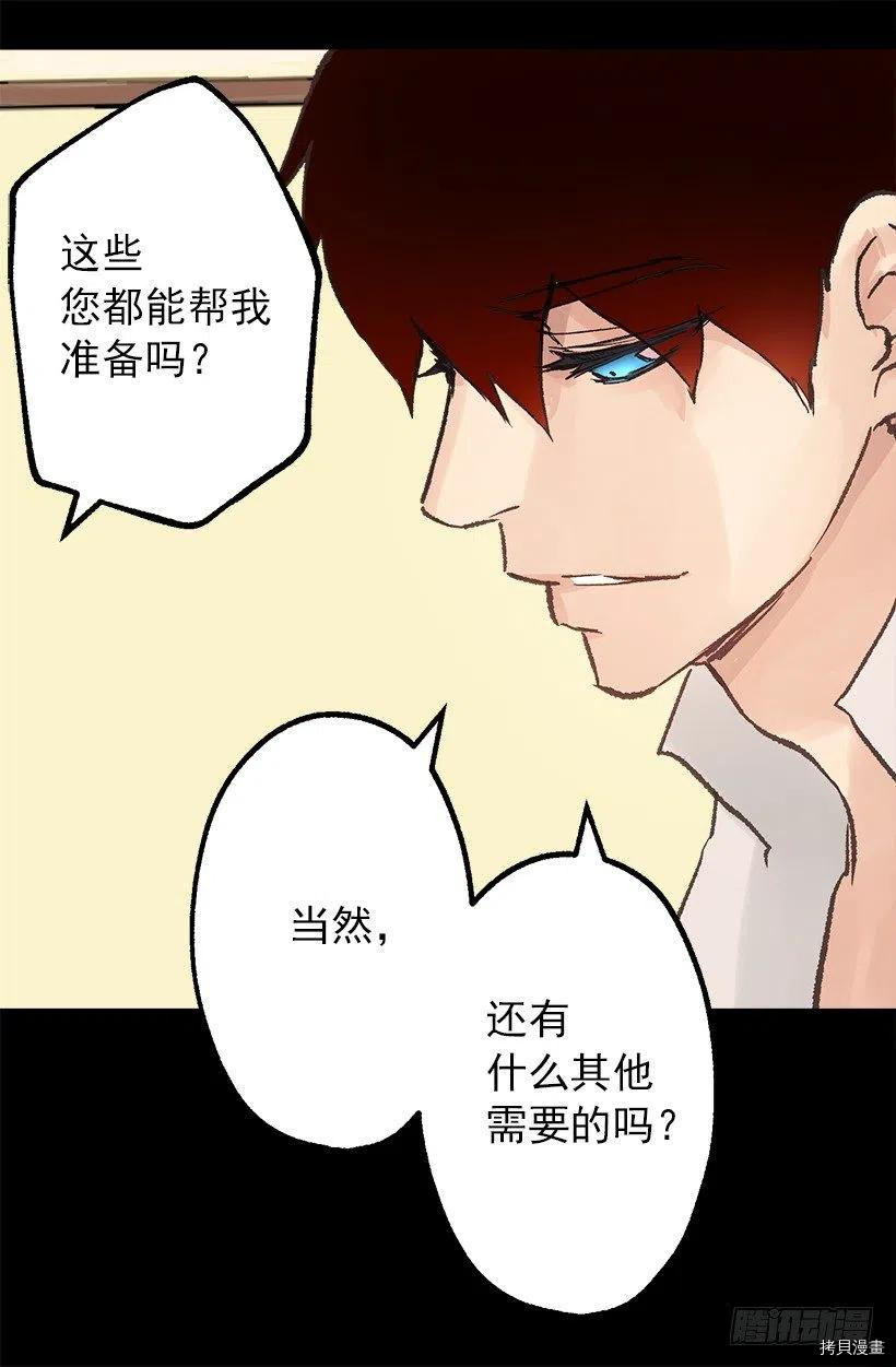 爵世恋人[拷贝漫画]韩漫全集-第62话无删减无遮挡章节图片 