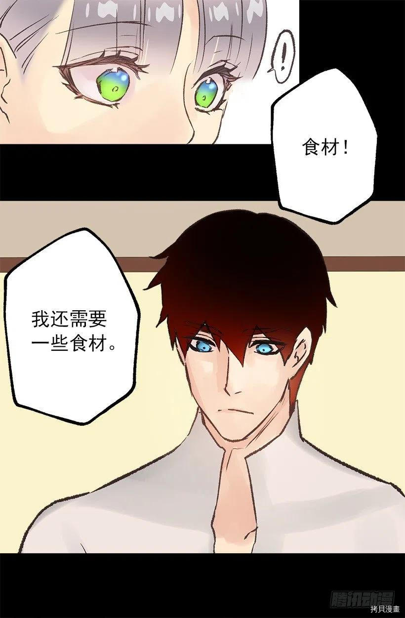爵世恋人[拷贝漫画]韩漫全集-第62话无删减无遮挡章节图片 