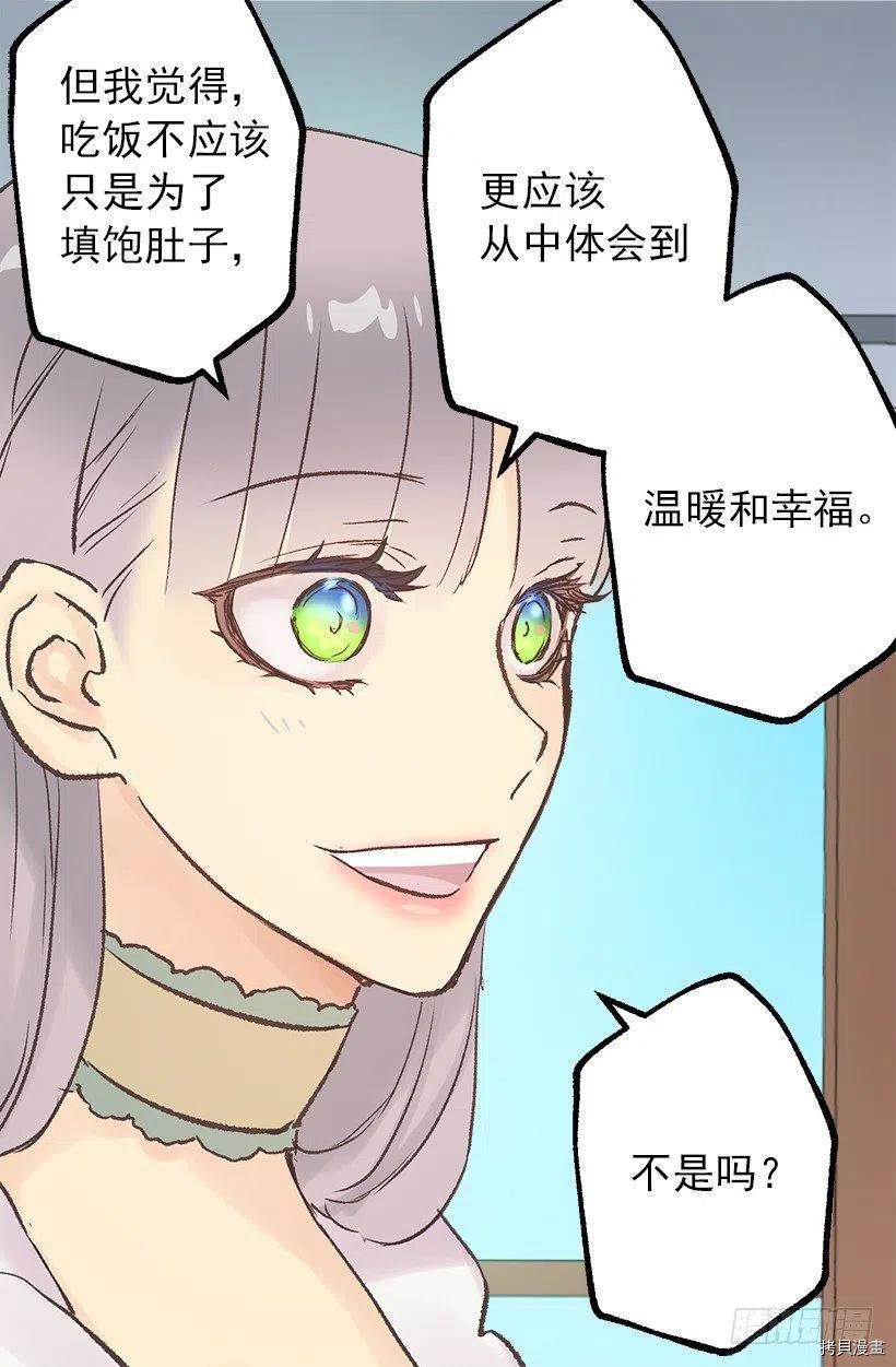 爵世恋人[拷贝漫画]韩漫全集-第62话无删减无遮挡章节图片 