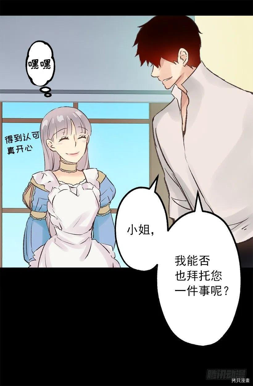 爵世恋人[拷贝漫画]韩漫全集-第62话无删减无遮挡章节图片 