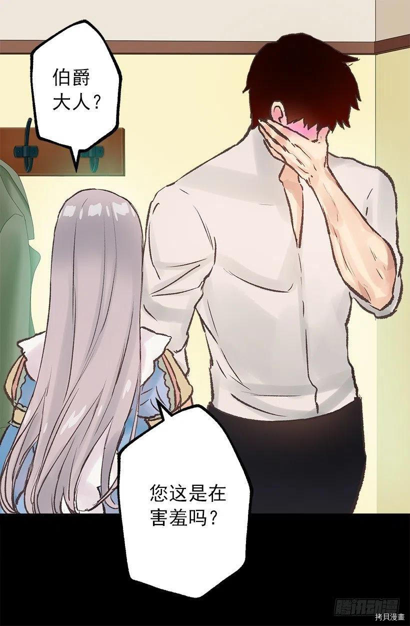 爵世恋人[拷贝漫画]韩漫全集-第62话无删减无遮挡章节图片 