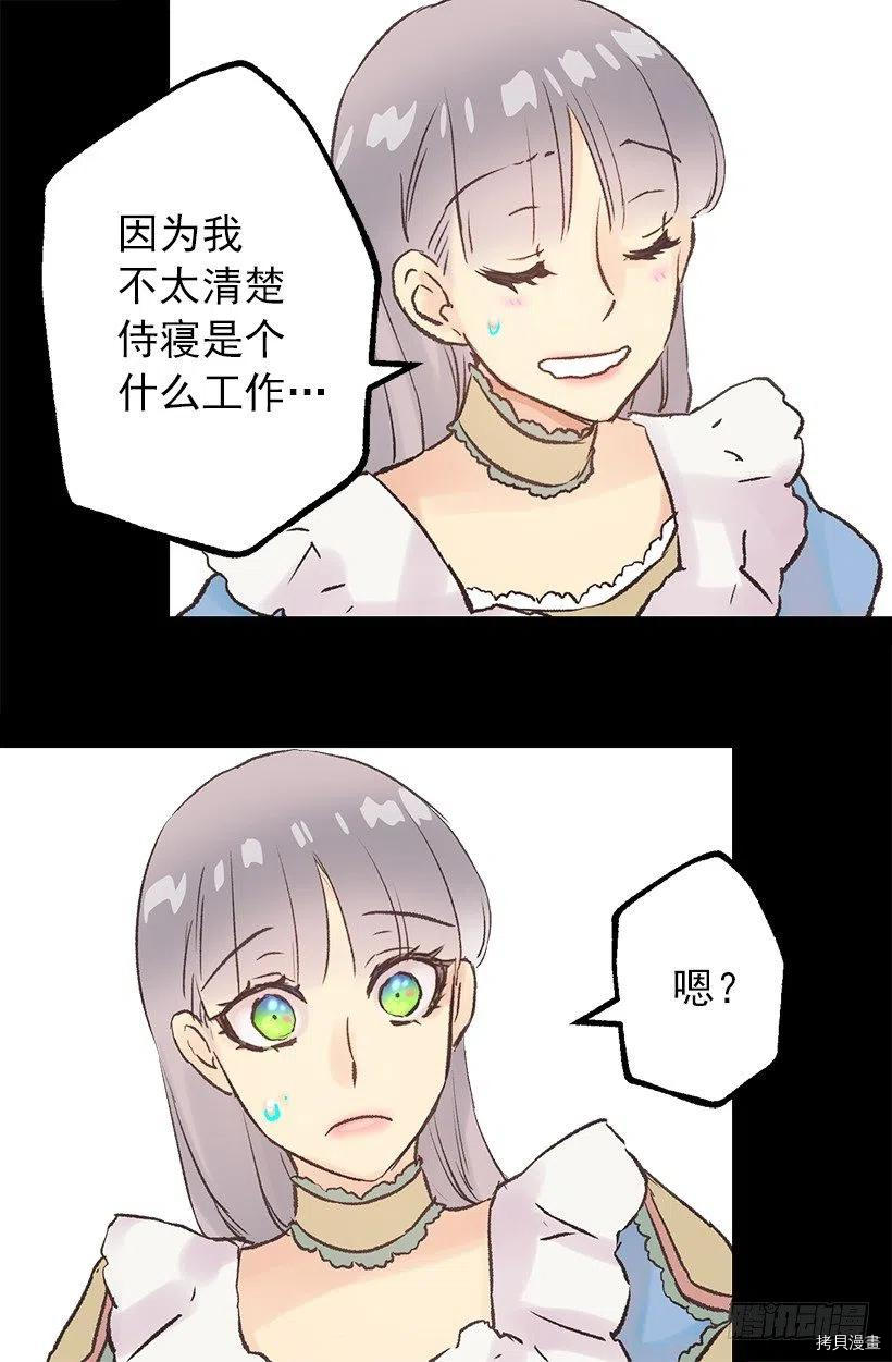 爵世恋人[拷贝漫画]韩漫全集-第62话无删减无遮挡章节图片 