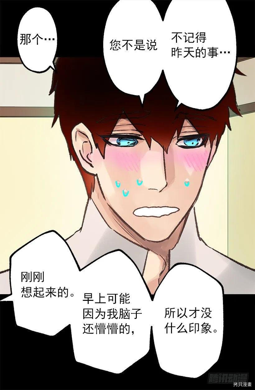 爵世恋人[拷贝漫画]韩漫全集-第62话无删减无遮挡章节图片 