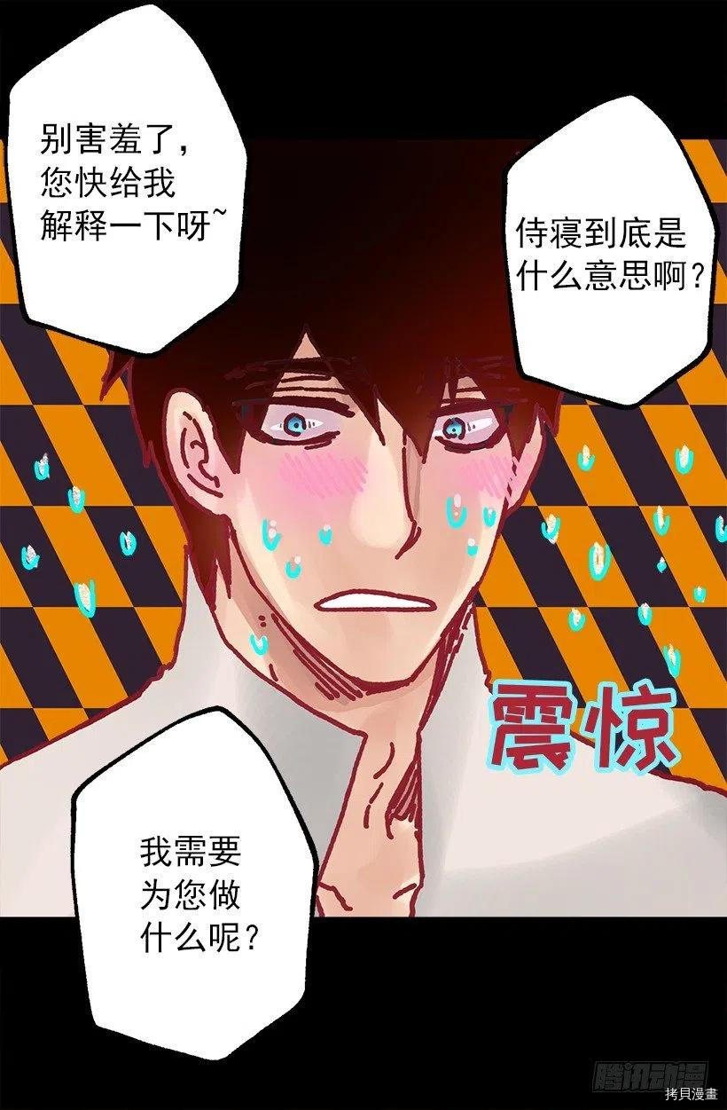 爵世恋人[拷贝漫画]韩漫全集-第62话无删减无遮挡章节图片 