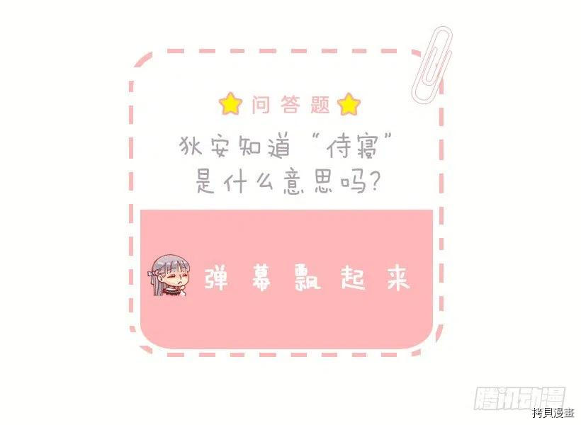 爵世恋人[拷贝漫画]韩漫全集-第62话无删减无遮挡章节图片 