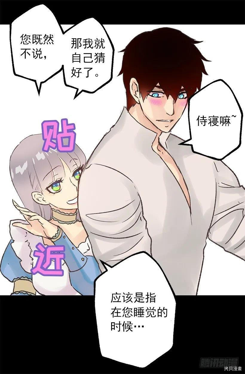 爵世恋人[拷贝漫画]韩漫全集-第63话无删减无遮挡章节图片 