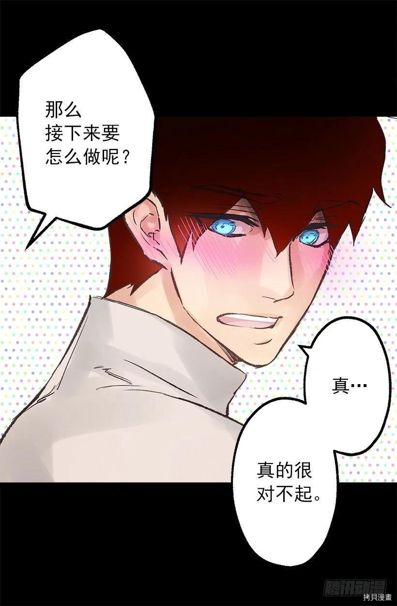 爵世恋人[拷贝漫画]韩漫全集-第63话无删减无遮挡章节图片 