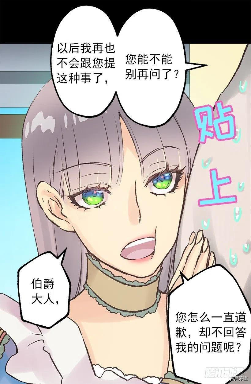爵世恋人[拷贝漫画]韩漫全集-第63话无删减无遮挡章节图片 