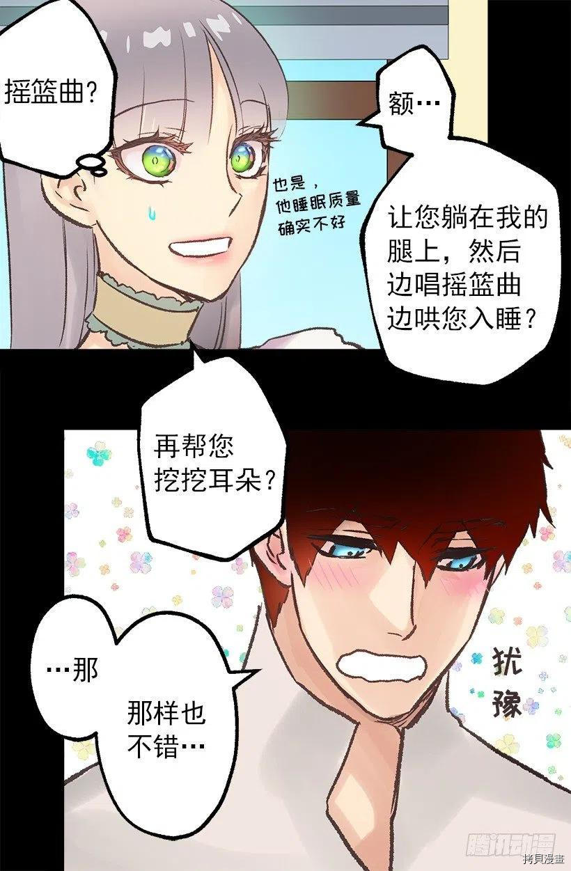 爵世恋人[拷贝漫画]韩漫全集-第63话无删减无遮挡章节图片 