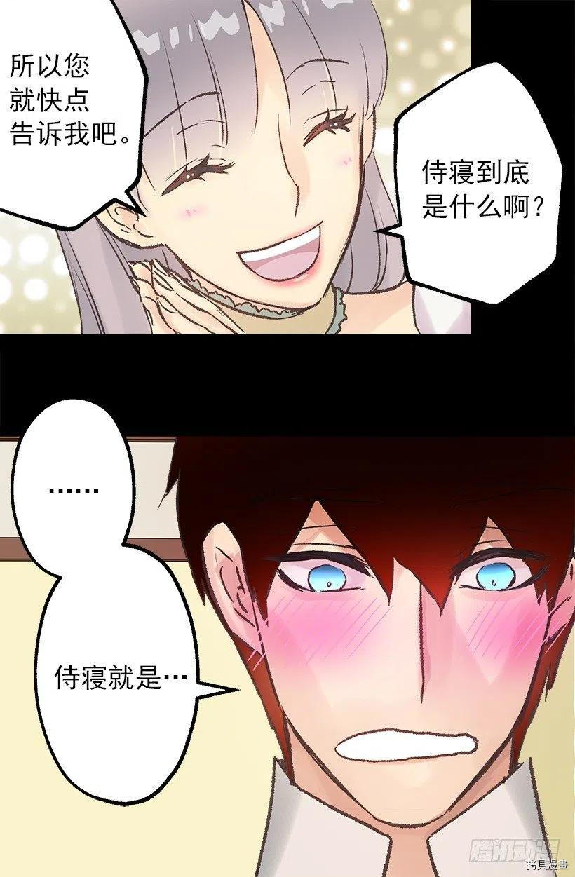 爵世恋人[拷贝漫画]韩漫全集-第63话无删减无遮挡章节图片 