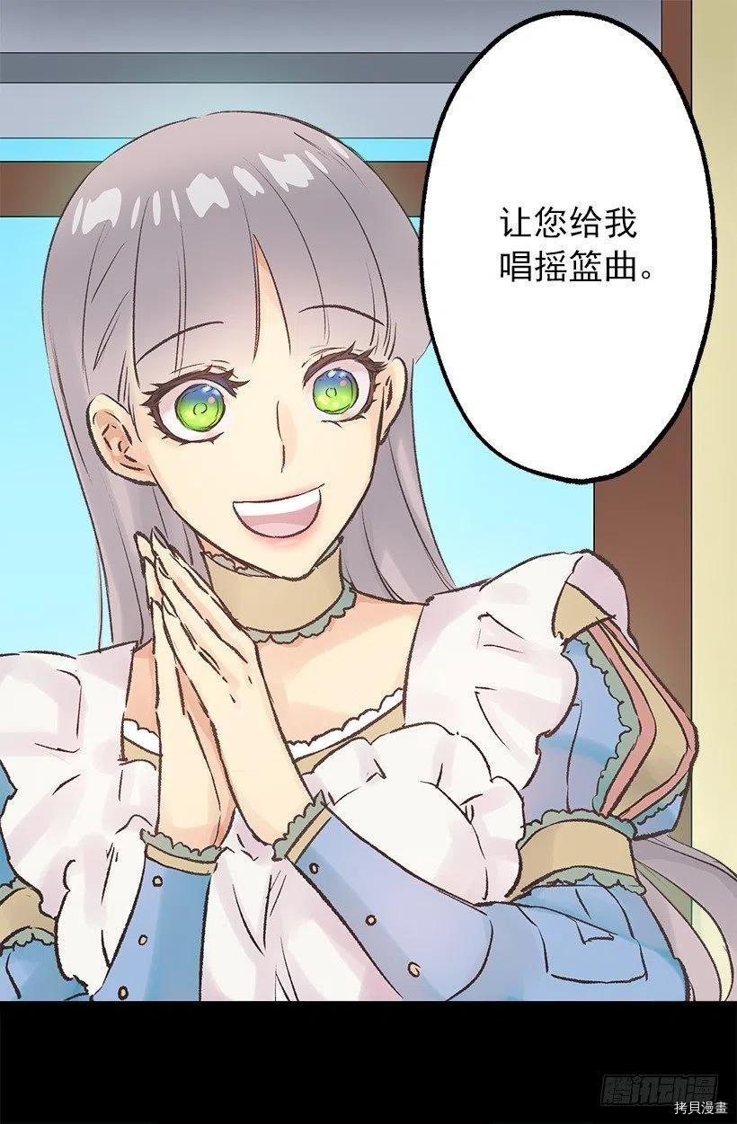 爵世恋人[拷贝漫画]韩漫全集-第63话无删减无遮挡章节图片 