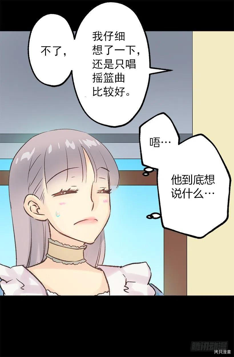 爵世恋人[拷贝漫画]韩漫全集-第63话无删减无遮挡章节图片 