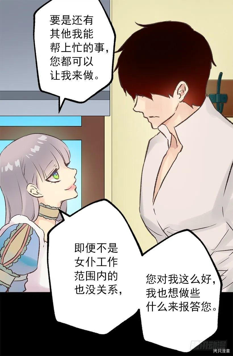 爵世恋人[拷贝漫画]韩漫全集-第63话无删减无遮挡章节图片 