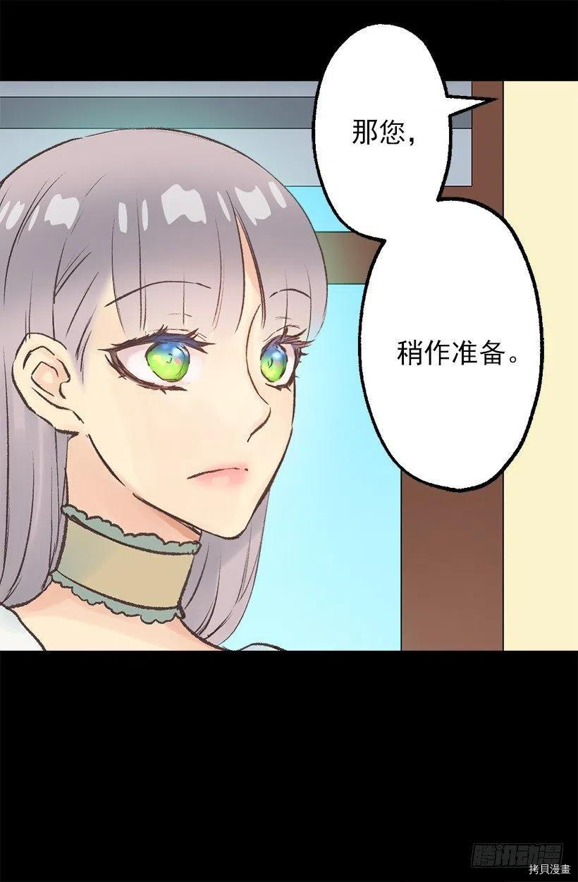 爵世恋人[拷贝漫画]韩漫全集-第63话无删减无遮挡章节图片 
