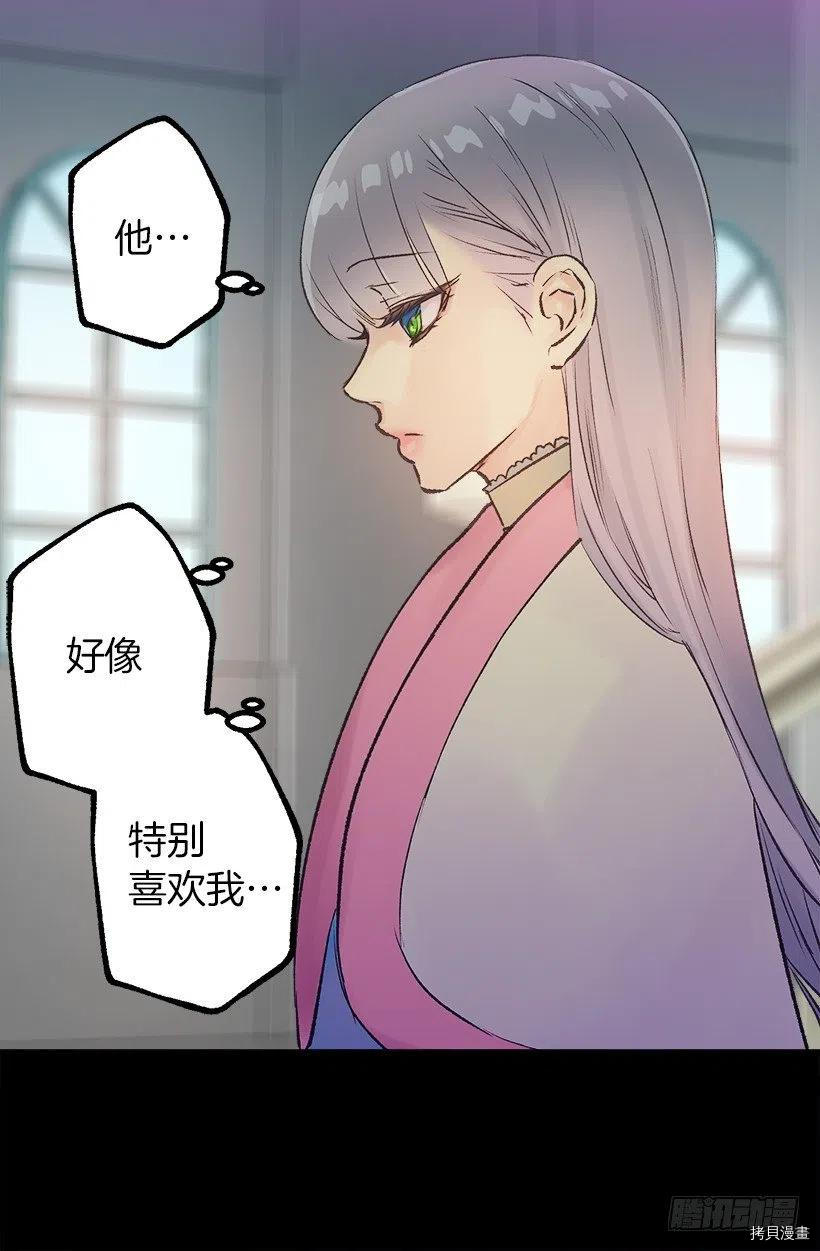 爵世恋人[拷贝漫画]韩漫全集-第63话无删减无遮挡章节图片 