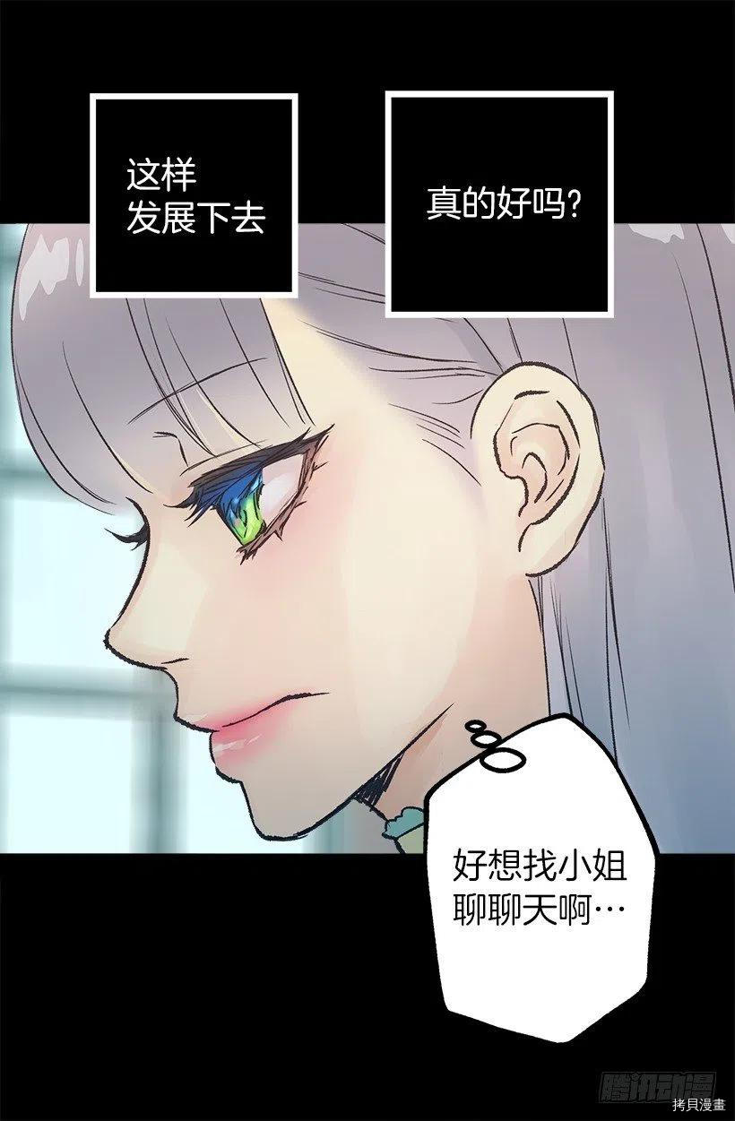 爵世恋人[拷贝漫画]韩漫全集-第63话无删减无遮挡章节图片 