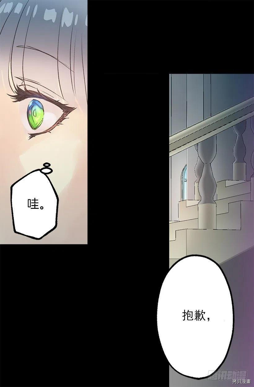 爵世恋人[拷贝漫画]韩漫全集-第63话无删减无遮挡章节图片 
