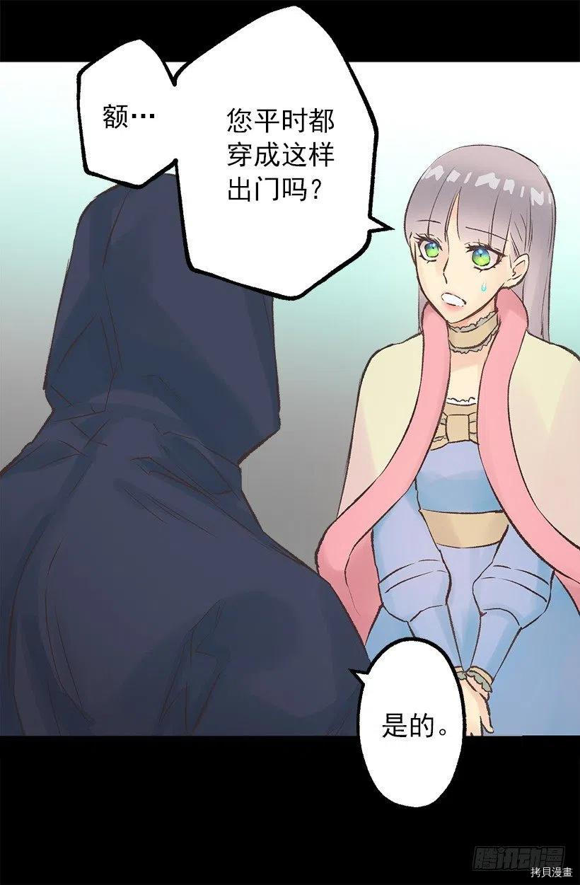 爵世恋人[拷贝漫画]韩漫全集-第63话无删减无遮挡章节图片 