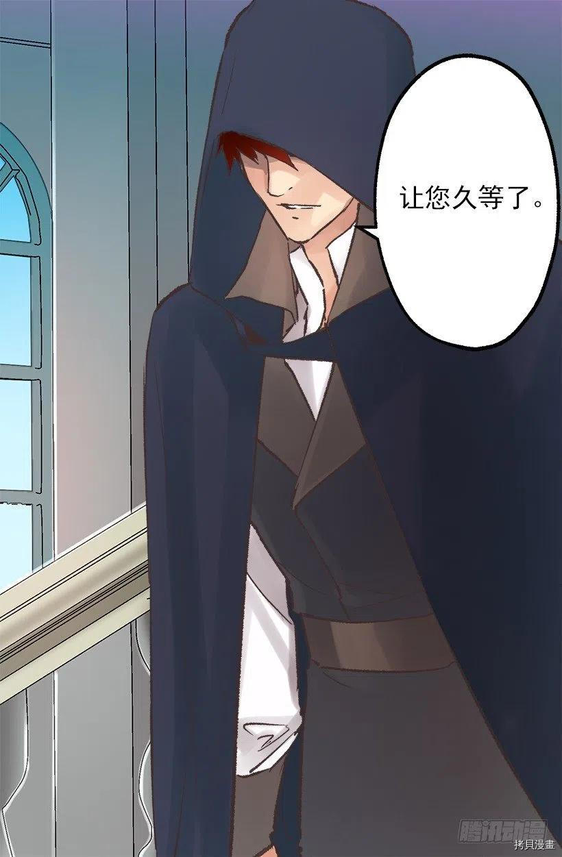 爵世恋人[拷贝漫画]韩漫全集-第63话无删减无遮挡章节图片 