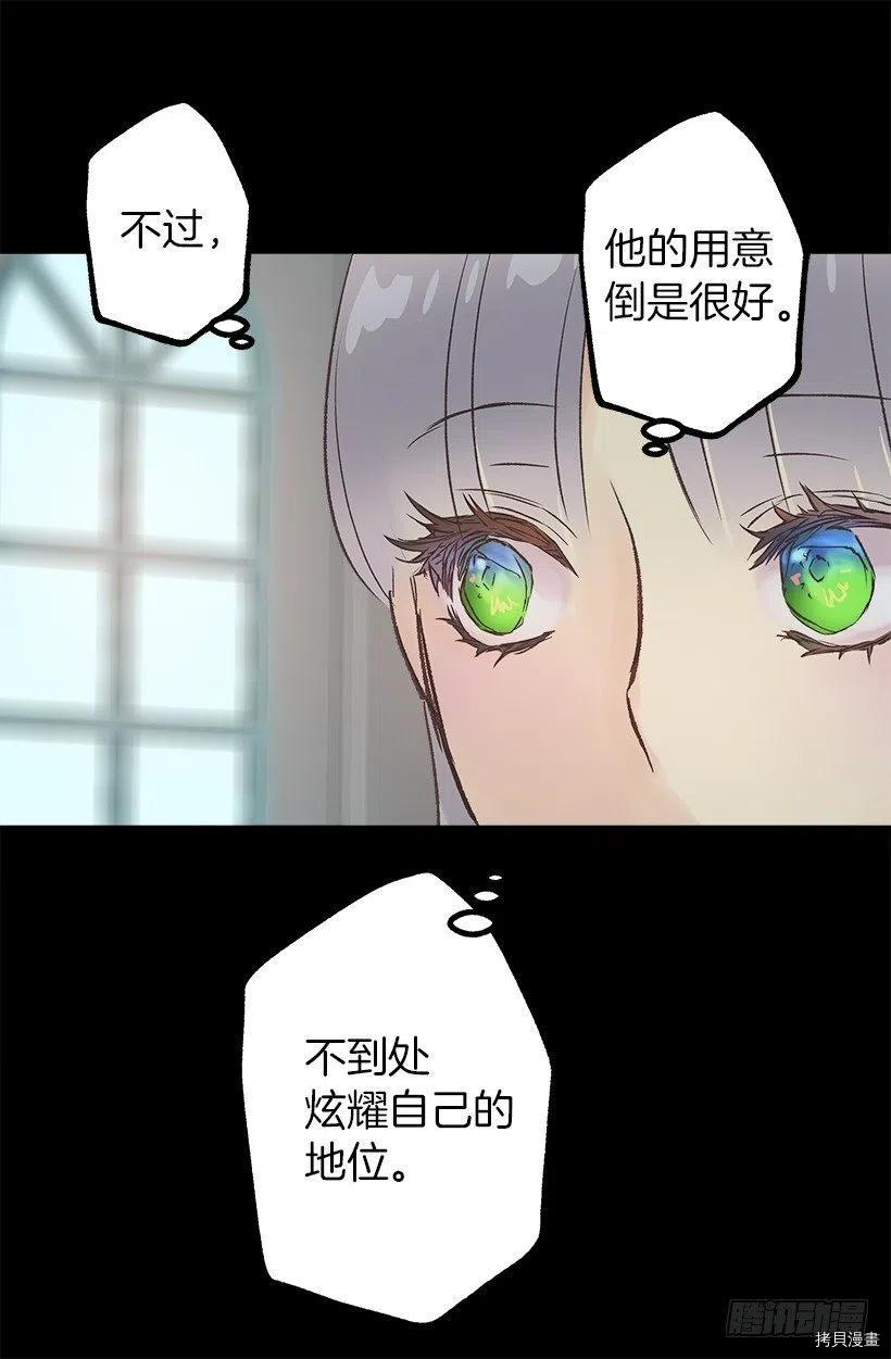 爵世恋人[拷贝漫画]韩漫全集-第63话无删减无遮挡章节图片 