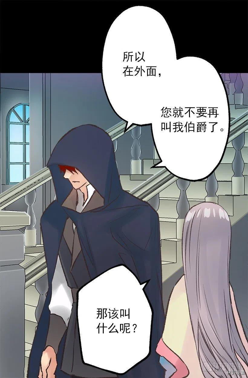 爵世恋人[拷贝漫画]韩漫全集-第64话无删减无遮挡章节图片 