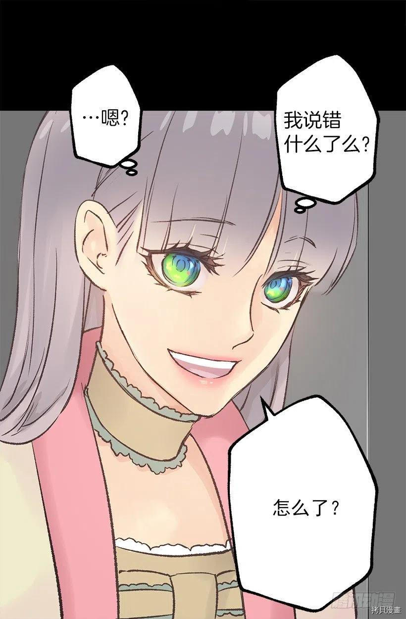 爵世恋人[拷贝漫画]韩漫全集-第64话无删减无遮挡章节图片 