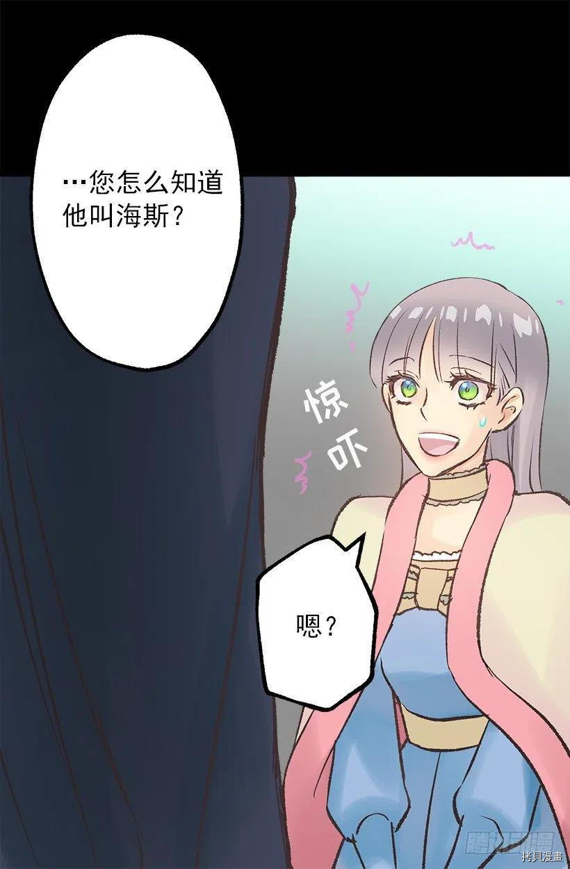 爵世恋人[拷贝漫画]韩漫全集-第64话无删减无遮挡章节图片 