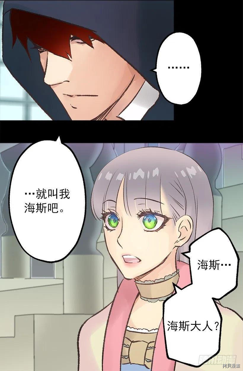 爵世恋人[拷贝漫画]韩漫全集-第64话无删减无遮挡章节图片 